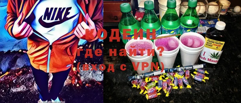 Кодеиновый сироп Lean Purple Drank  Козельск 