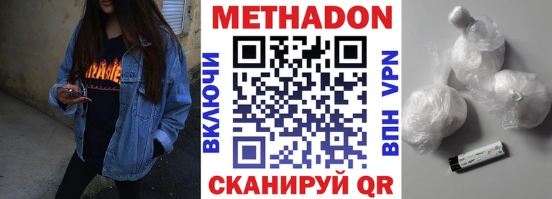 где купить   Козельск  МЕТАДОН methadone 