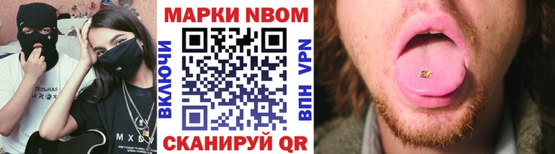 Марки NBOMe 1,5мг  Козельск 